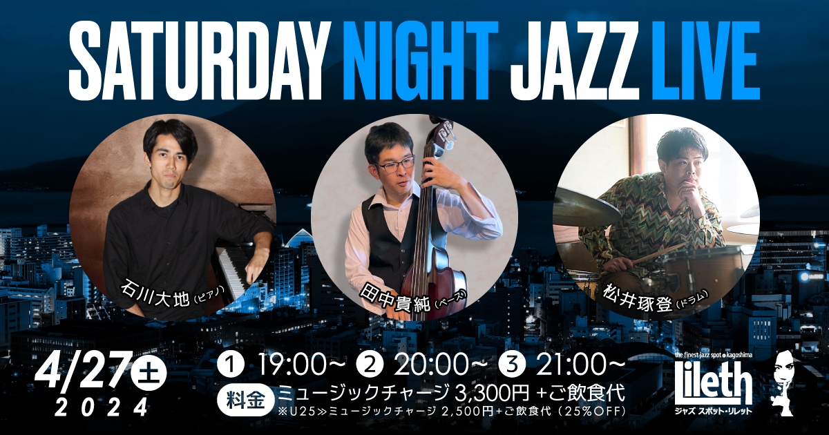 石川大地(Pf)トリオ on SATURDAY NIGHT LIVE