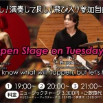 Open Stage on Tuesday 野口諒真(Ds)×エミリー(Vo)