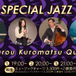 黒松錬太郎(Pf)カルテット on こどもの日 SPECIAL JAZZ LIVE 2024