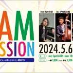 「ジャズがもっと楽しくなるミニ講座」付き JAZZ IMPROVISATION JAM SESSION