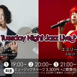 山崎トム(Gt)×エミリー(Vo) on Tuesday Night Live