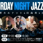 マサ高野(Sax)カルテット&日高斉(Vo)&エミリー(Vo) on SATURDAY NIGHT LIVE