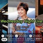 青野進也(Pf)×リレット(Vo)×古川次男(Gt) Wednesday Night Live