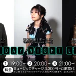 博多俊輔(Pf)×吉村”Yuly”有里(Vo)×吉澤レイモンド武尊(Sax) Friday Night Live