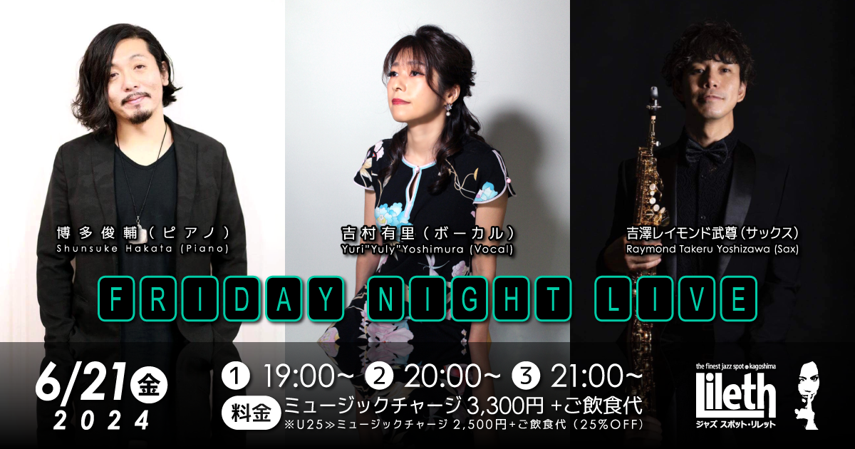 博多俊輔(Pf)×吉村”Yuly”有里(Vo)×吉澤レイモンド武尊(Sax) Friday Night Live