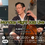 黒松錬太郎(Pf)×松屋裕介(Ba)×野口諒真(Ds) Monday Night Jazz Live