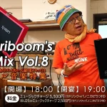 DJ Moriboom’s Jazz Mix Vol.8