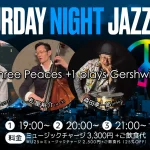 Three Peaces +1 plays Gershwin on SATURDAY NIGHT LIVE