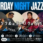 ひだかひとし(Vo)×新屋満規(Pf)×西野龍司(Ba)×迫田龍也(Ds) on SATURDAY NIGHT LIVE ~ ソウル＆ファンクの夕べ