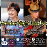 黒松錬太郎(Pf)×リレット(Vo)×古川次男(Gt)×野口諒真(Ds) Monday Night Jazz Live