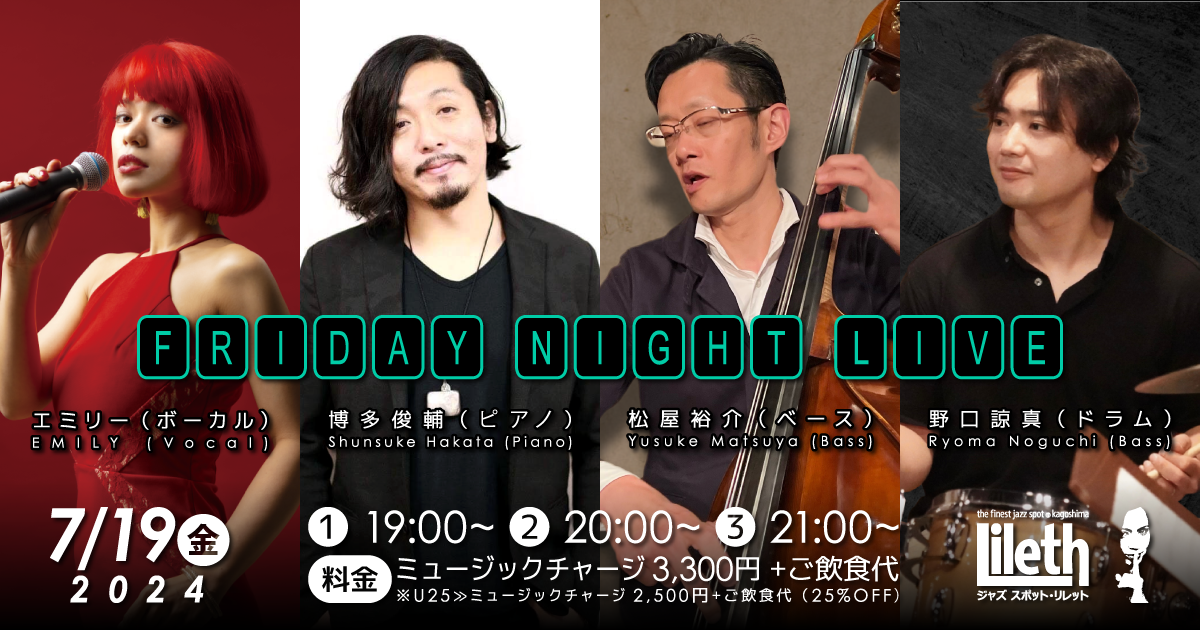 博多俊輔(Pf)×松屋裕介(Ba)×野口諒真(Ds)×エミリー(Vo) on Friday Night Live