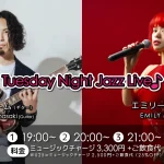 山崎トム(Gt)×エミリー(Vo) on Tuesday Night Live