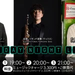 博多俊輔(Pf)×吉澤レイモンド武尊(Sax)×安藤太珠(Ba) Friday Night Live