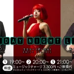 博多俊輔(Pf)×松屋裕介(Ba)×エミリー(Vo) on Friday Night Live