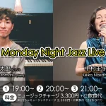 黒松錬太郎(Pf)×中村圭子(Vo) Monday Night Jazz Live