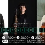 博多俊輔(Pf)×吉澤レイモンド武尊(Sax)×安藤太珠(Ba) Friday Night Live