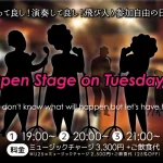 Open Stage on Tuesday♪