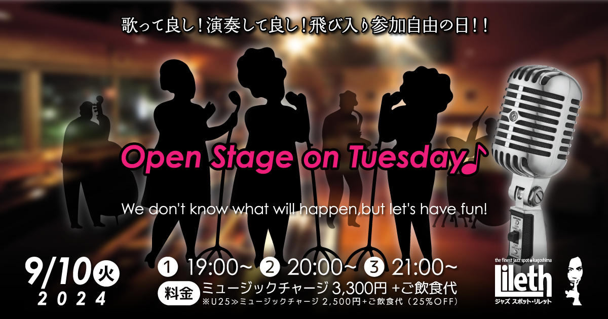 Open Stage on Tuesday♪