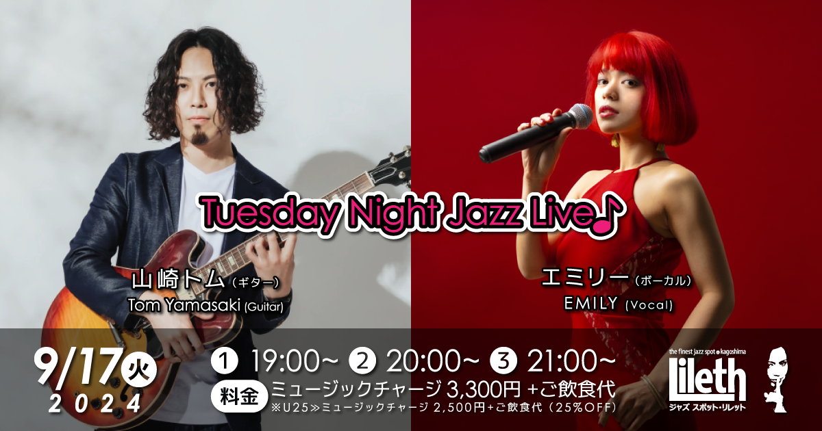 山崎トム(Gt)×エミリー(Vo) on Tuesday Night Live