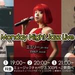 Sunday Night Jazz Live - feat. Newcomer Vocalist