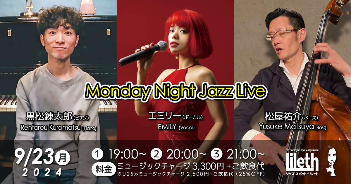 Sunday Night Jazz Live - feat. Newcomer Vocalist