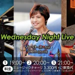 青野進也(Pf)×リレット(Vo)×古川次男(Gt) Wednesday Night Live