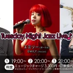 博多俊輔(Pf)×エミリー(Vo)×橋本嵐(Sax) on Tuesday Night Live