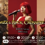 西野龍司(Ba)×エミリー(Vo)×磯山和彦(Gt) Jazz & Rock Crossover