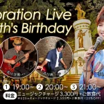 Celebration Live for Lileth's Birthday vol.1