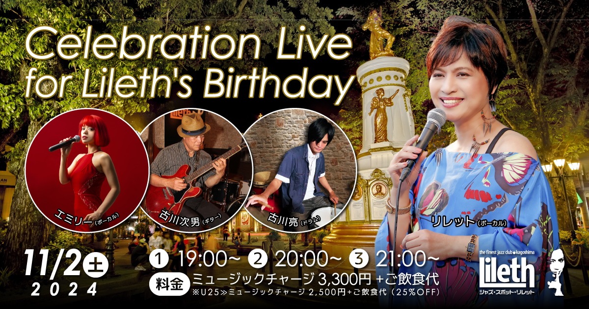 Celebration Live for Lileth's Birthday vol.1