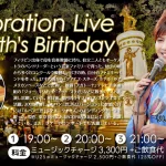 Celebration Live for Lileth’s Birthday vol.2