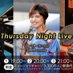 青野進也(Pf)×リレット(Vo)×古川次男(Gt) Thursday Night Live