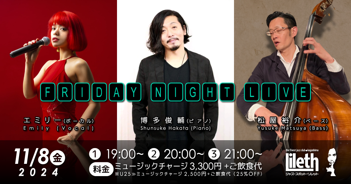 博多俊輔(Pf)×松屋裕介(Ba)×エミリー(Vo) on Friday Night Live