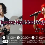 山崎トム(Gt)×エミリー(Vo) on Tuesday Night Live