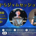 黒松錬太郎(Pf)×中村圭子(Vo) 月曜からジャムセッション