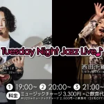 山崎トム(Gt)×西田千穂(Vo) on Tuesday Night Live