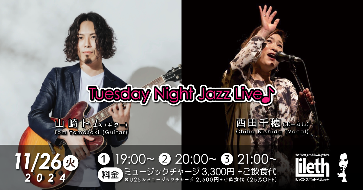 山崎トム(Gt)×西田千穂(Vo) on Tuesday Night Live