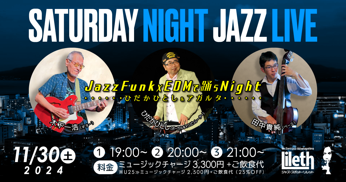 ひだかひとし(Vo)×木下一浩(Gt)×田中貴純(Ba) SATURDAY NIGHT LIVE ~ Jazz Funk × EDM で踊らNight