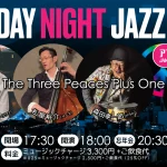 The Three Peaces Plus One on SUNDAY NIGHT LIVE ☆アフターパーティー JAM SESSION 忘年会あり!!