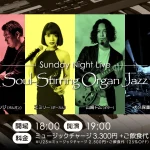 オキモトケンジ - Soul-Stirring Organ Jazz on Sunday Night Live