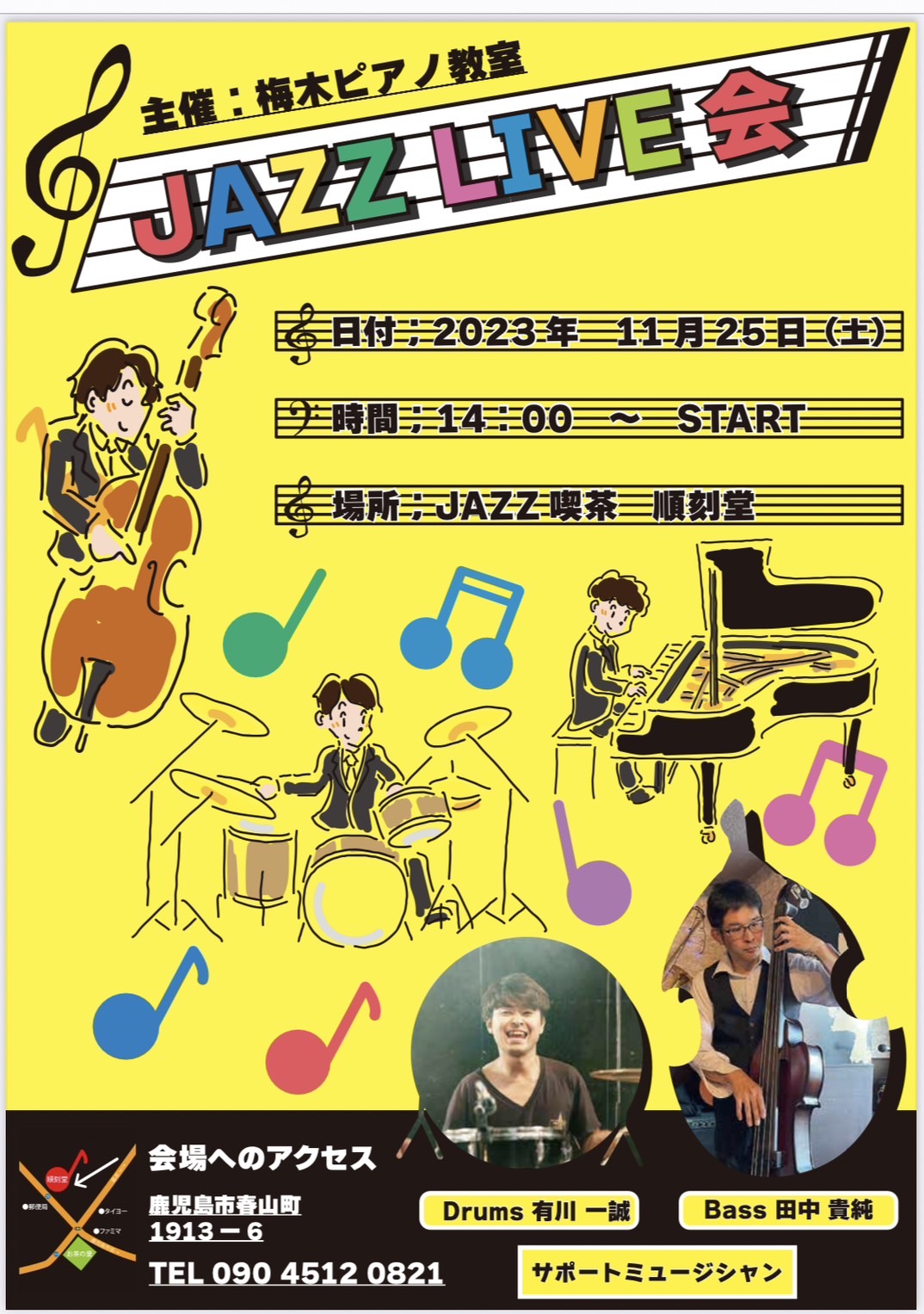 梅木ピアノ教室 JAZZ LIVE会