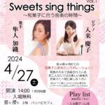 Sweets sing things vol.1 霧ゃ櫻ゃマンスリーピアノ LIVE