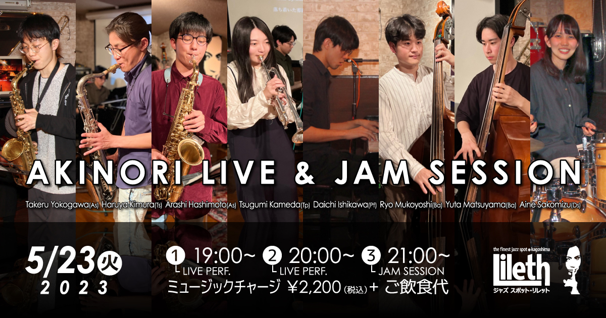 AKINORI LIVE & JAM SESSION