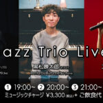 黒松錬太郎(Pf)×吉澤レイモンド武尊(Sax)×EMILY(Vo) JAZZ TRIO LIVE