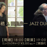 上原美穂(Vo) & 田島良一(Pf) JAZZ DUO LIVE