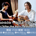 Double Rainbow = 小沼ようすけ(Gt)×宮本貴奈(Pf) 2nd album 「After the Rain」 release live concert