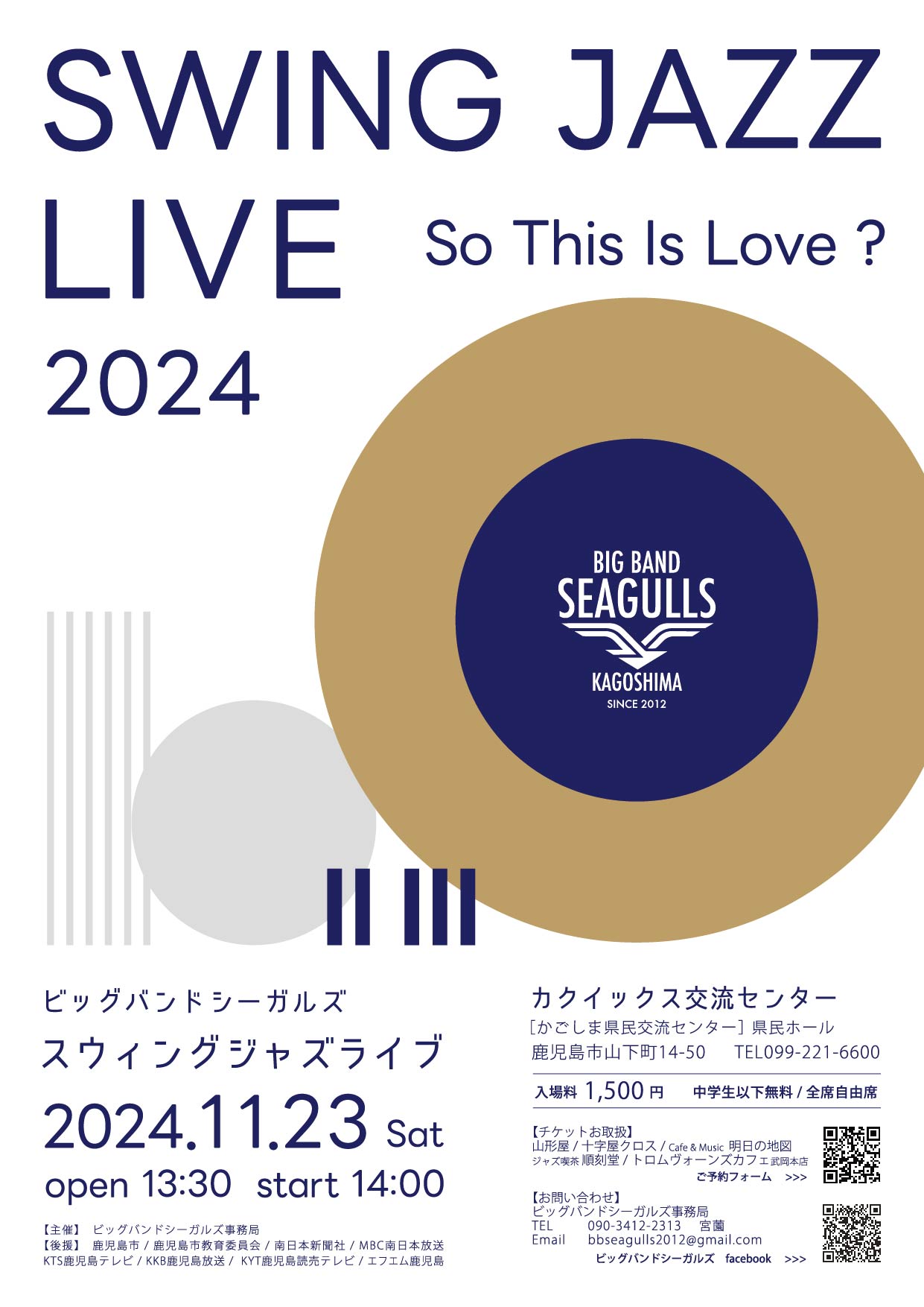 BIGBAND SEAGULLS SWING JAZZ LIVE 2024　