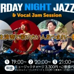 新屋満規(Pf)×エミリー(Vo)×藤元勇行(Gt)×松屋裕介(Ba) on SATURDAY NIGHT LIVE & Vocal Jam Session