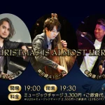 松本圭使(Pf)×横田健斗(Ba)×福森康(Ds) ★ CHRISTMAS IS ALMOST HERE on SATURDAY NIGHT LIVE