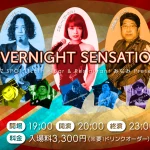 OVERNIGHT SENSATION